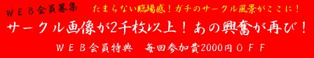 静岡乱交|活動内容│静岡乱交＆輪姦倶楽部（静岡・沼津・富士・浜松）